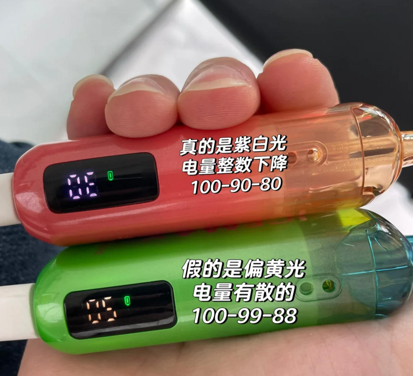 ICEMAX冰爆屏幕电量字体颜色真假对比图
